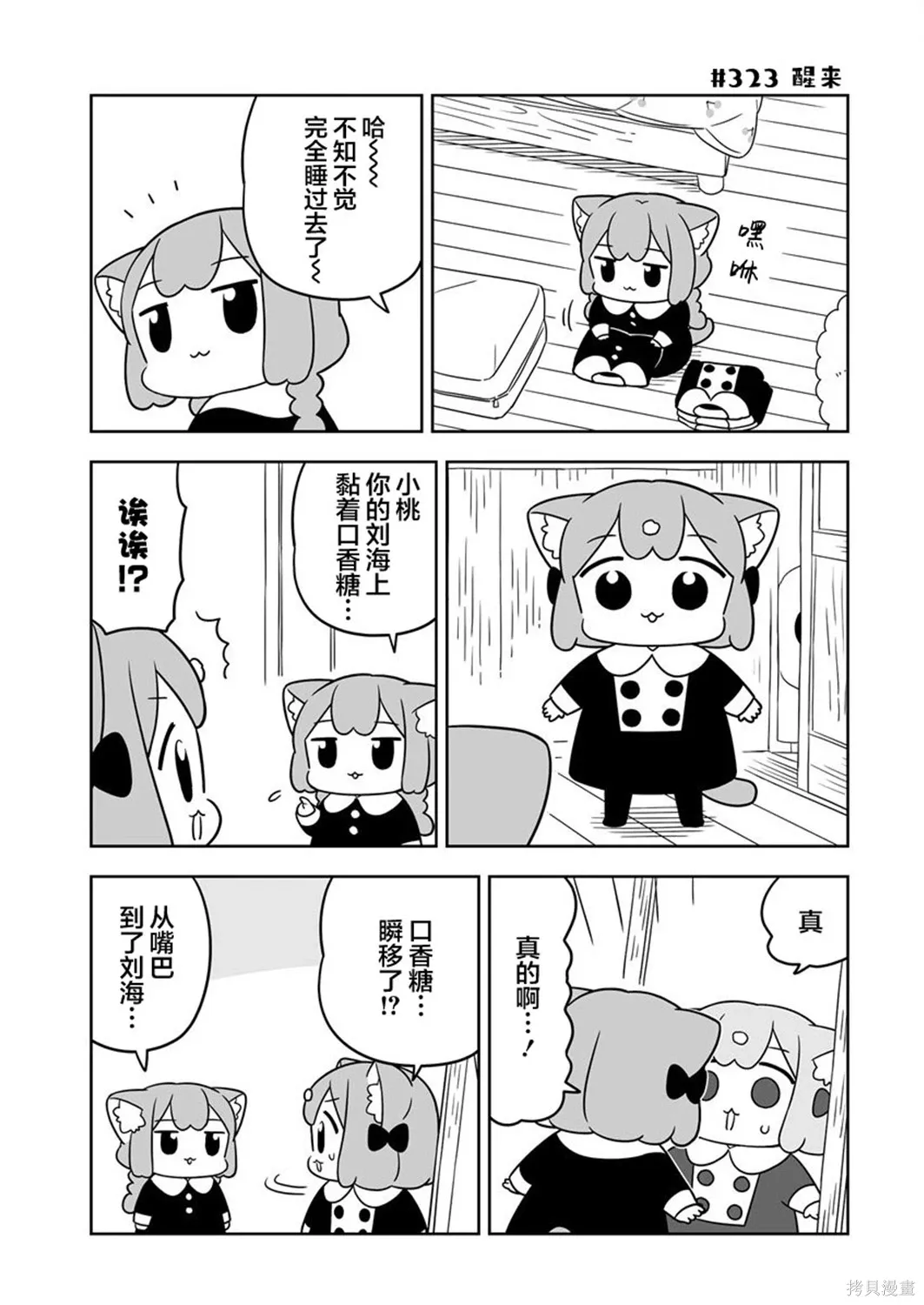 第49话 第3页