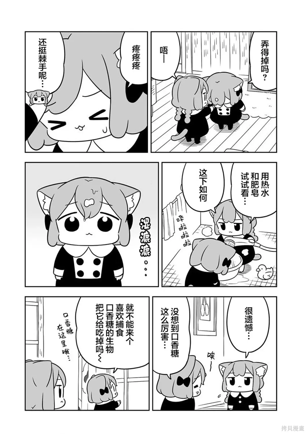第49话 第4页