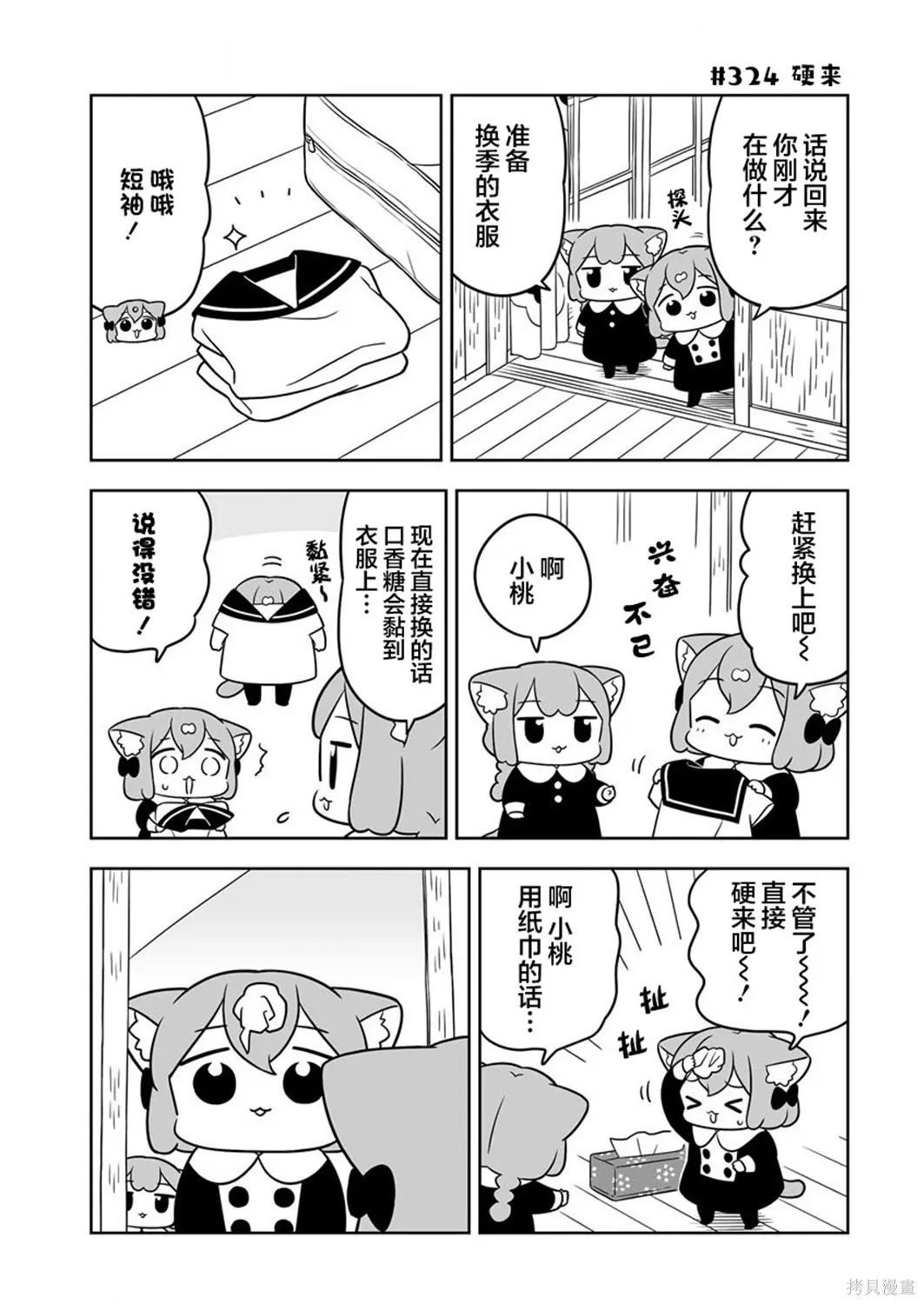 第49话 第5页