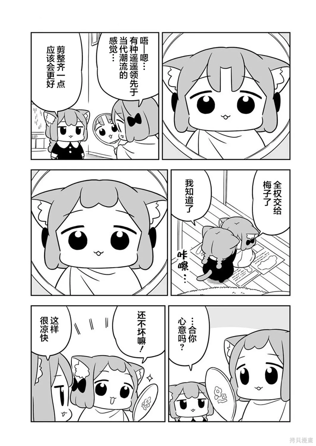 第49话 第7页