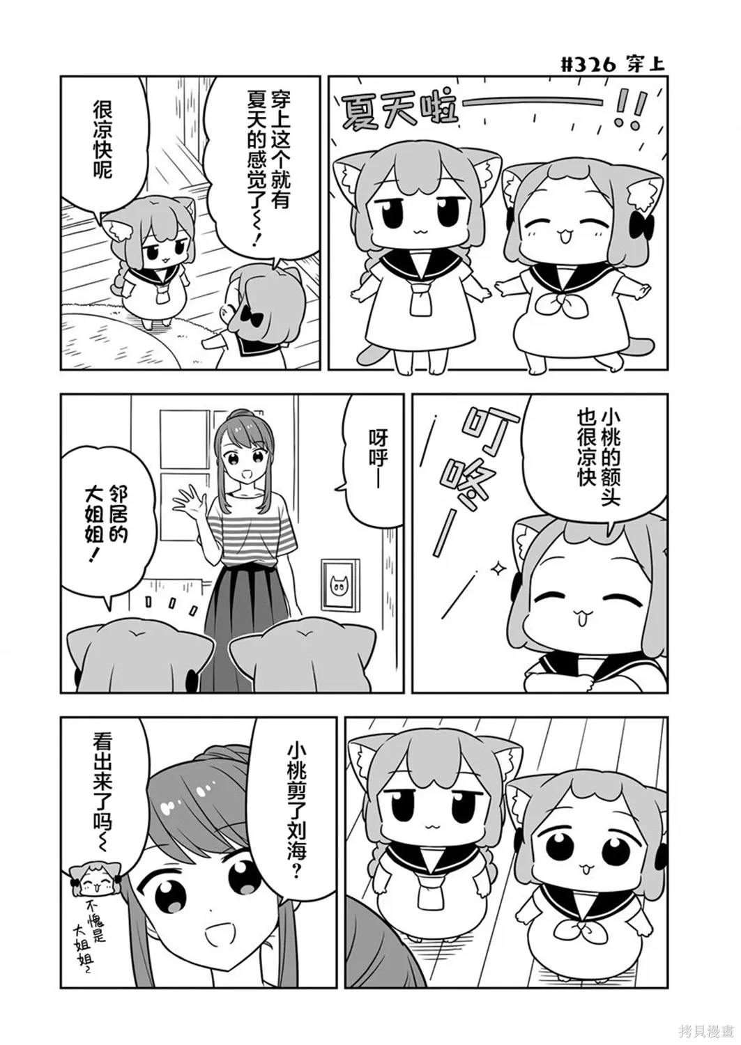 第49话 第8页