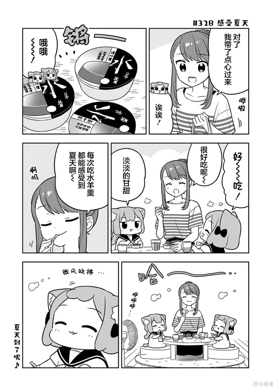 第49话 第10页