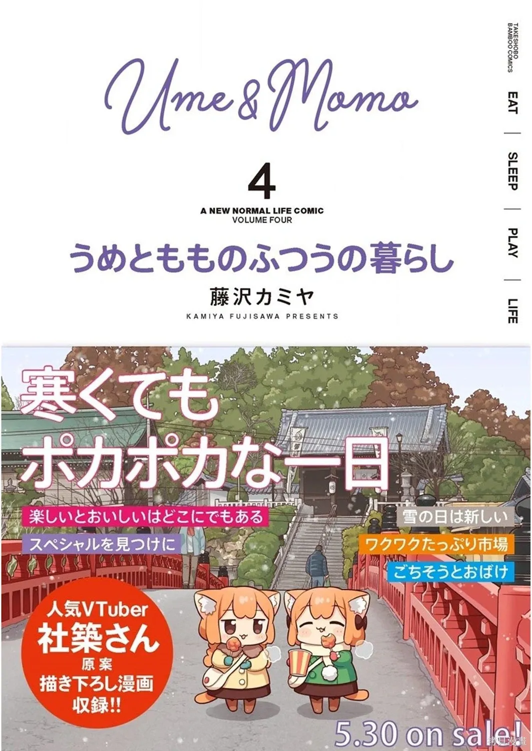 第49话 第11页