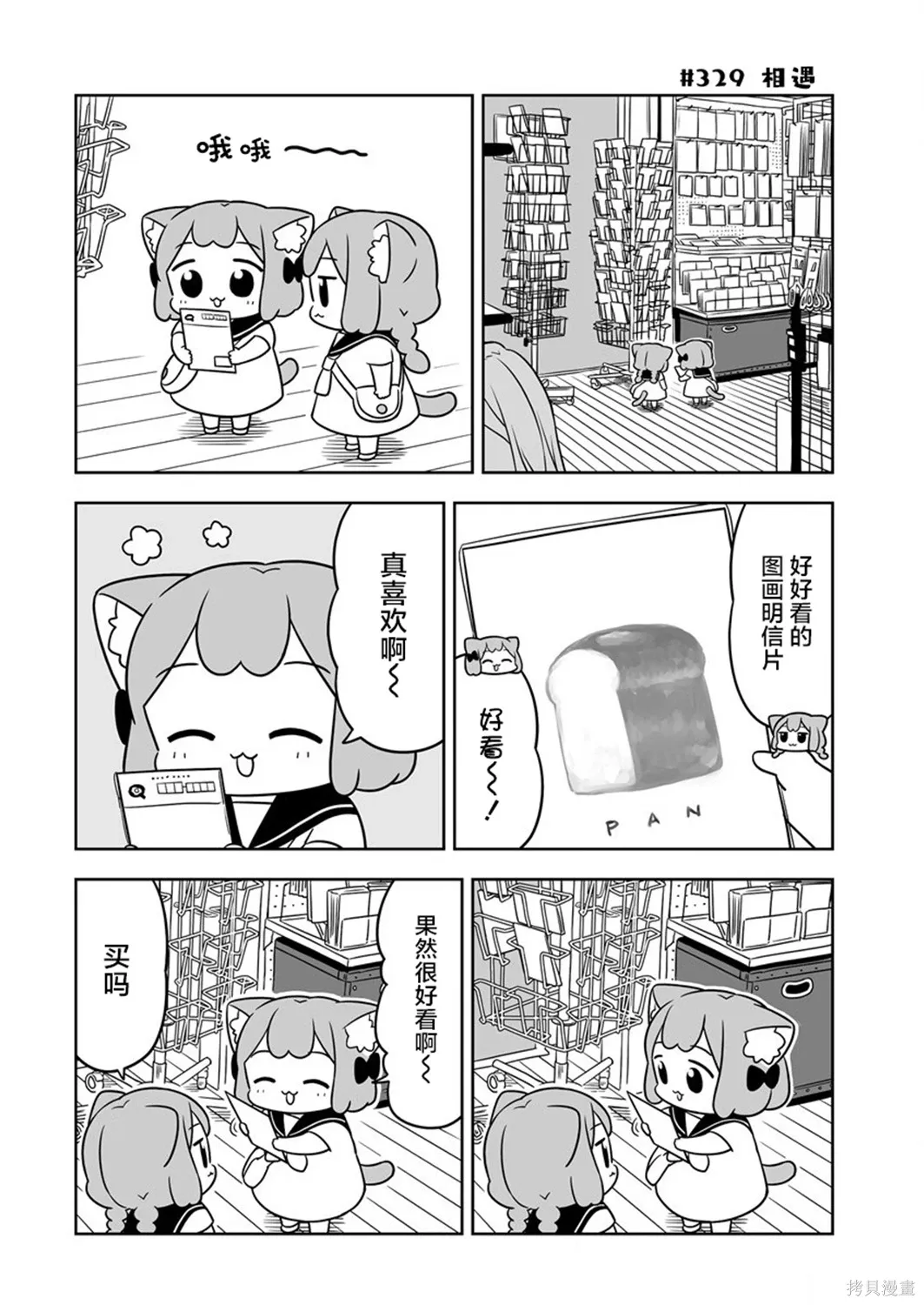 第50话 第2页