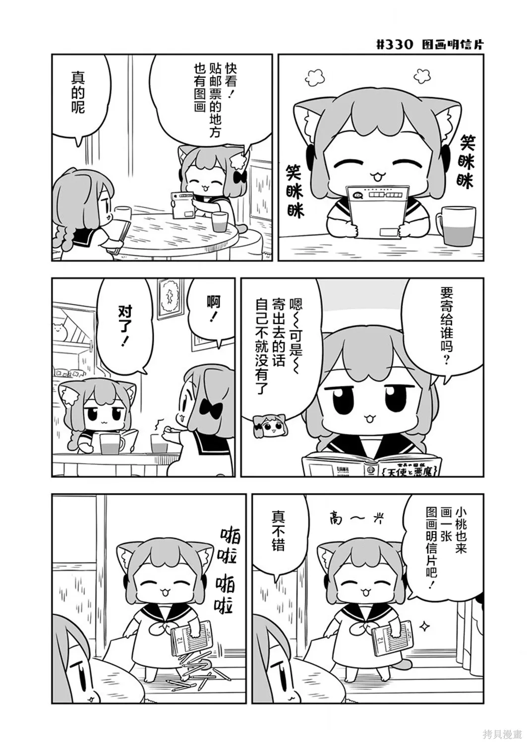 第50话 第3页