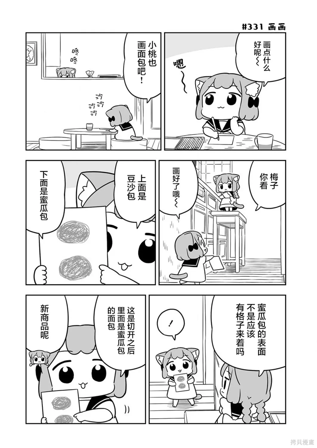 第50话 第4页