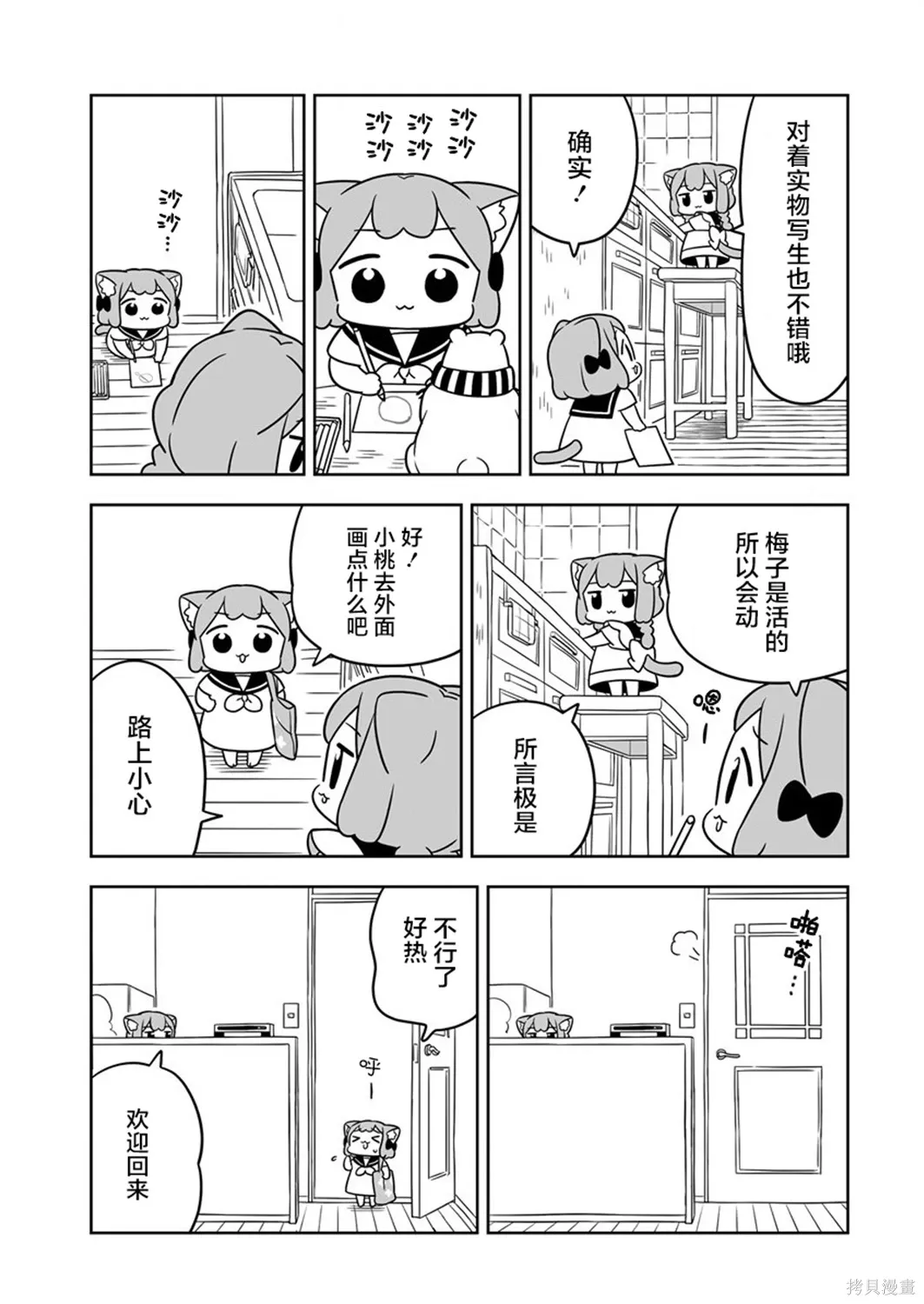 第50话 第5页