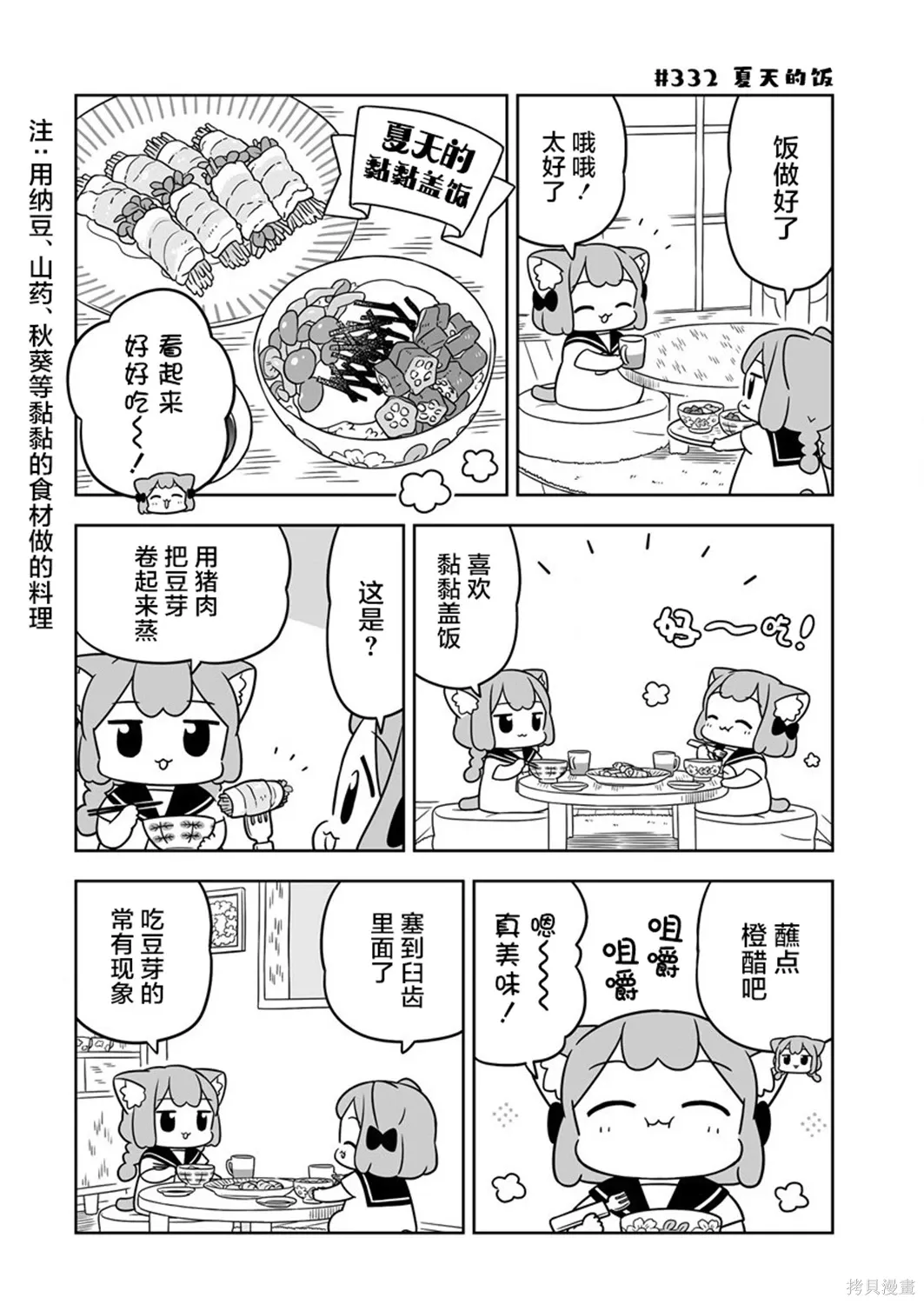 第50话 第6页