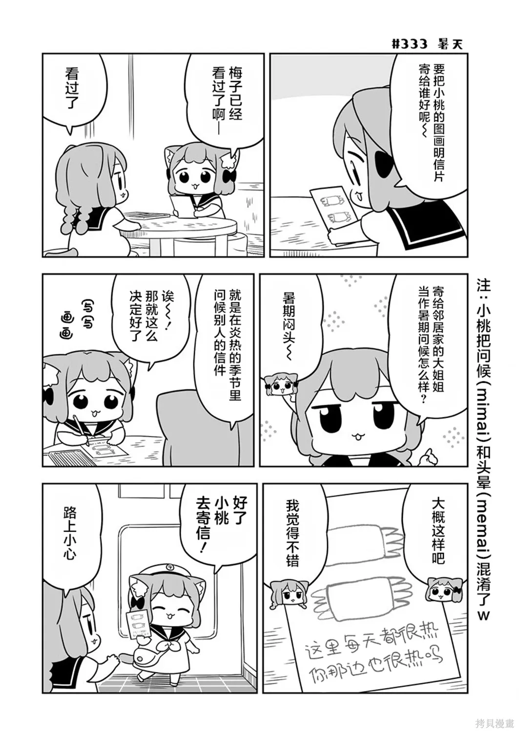 第50话 第8页