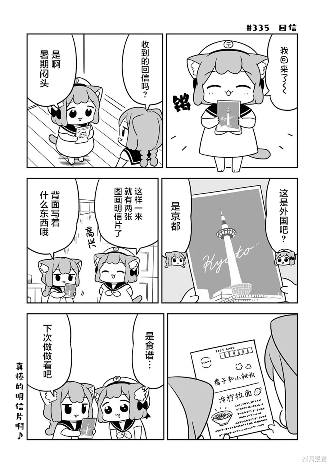 第50话 第10页