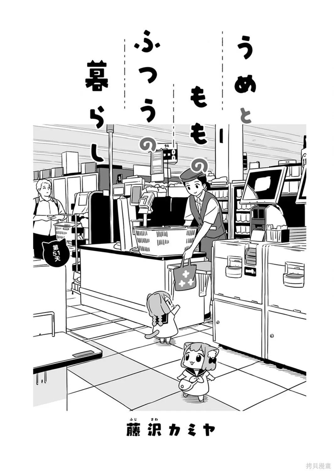 第51话 第1页