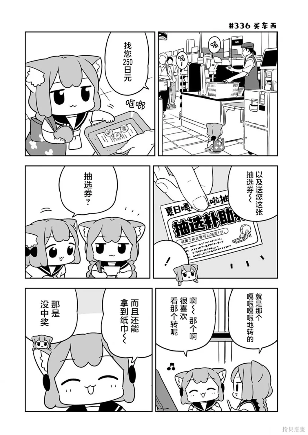 第51话 第2页