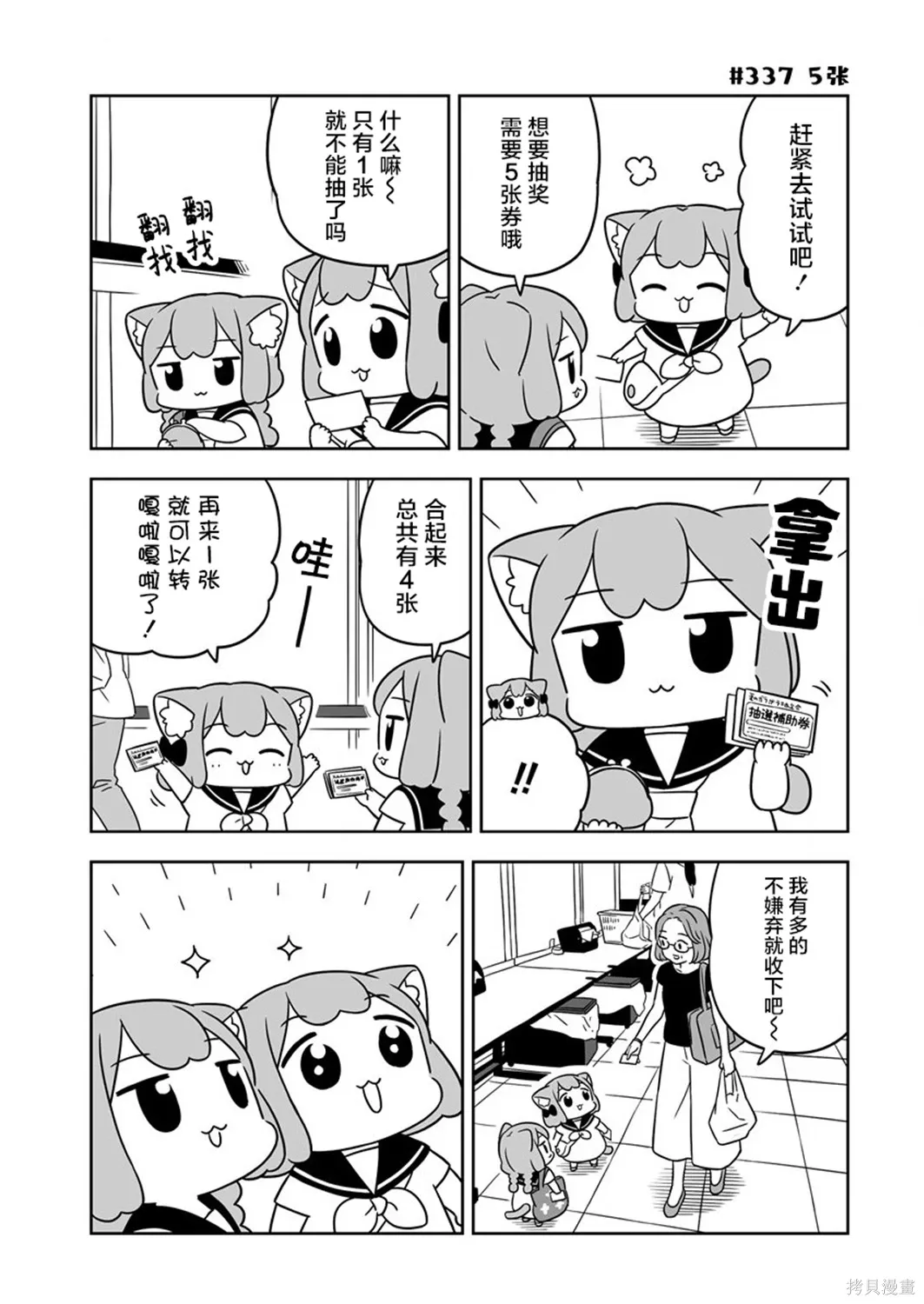 第51话 第3页