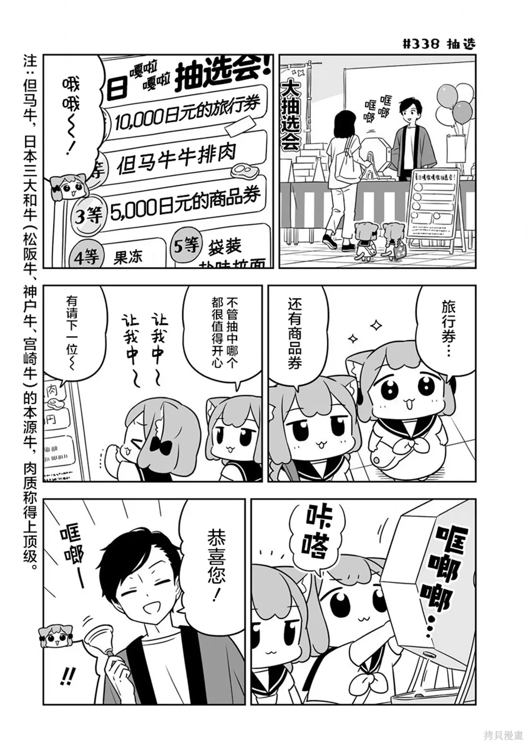第51话 第4页