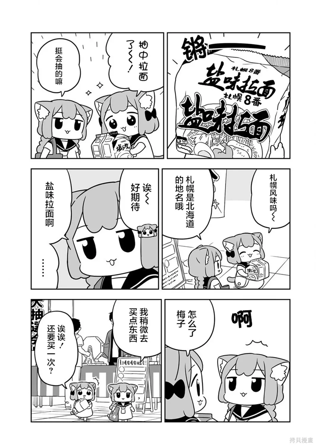第51话 第5页