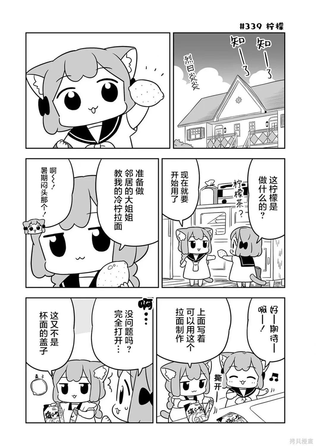 第51话 第6页