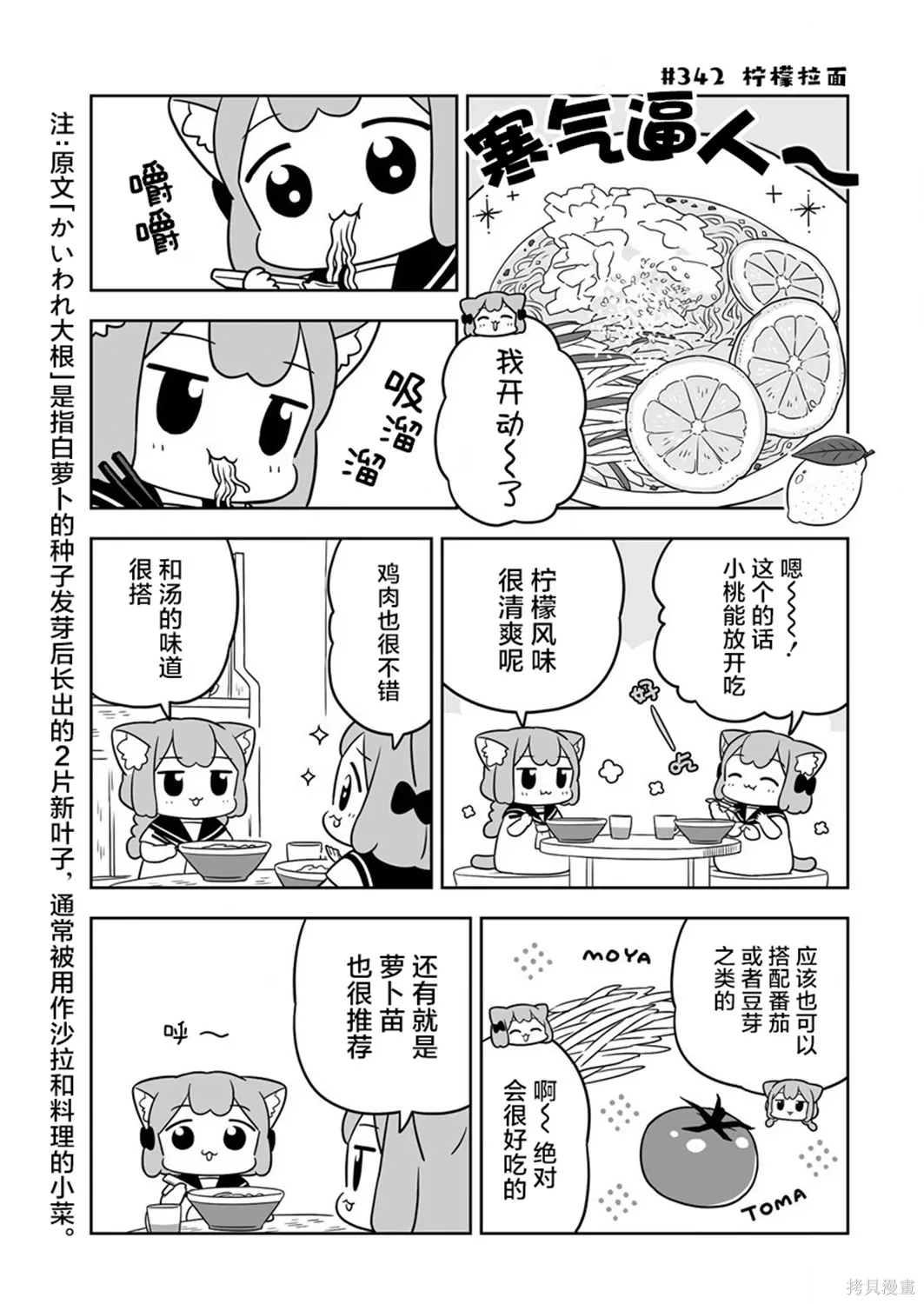 第51话 第9页