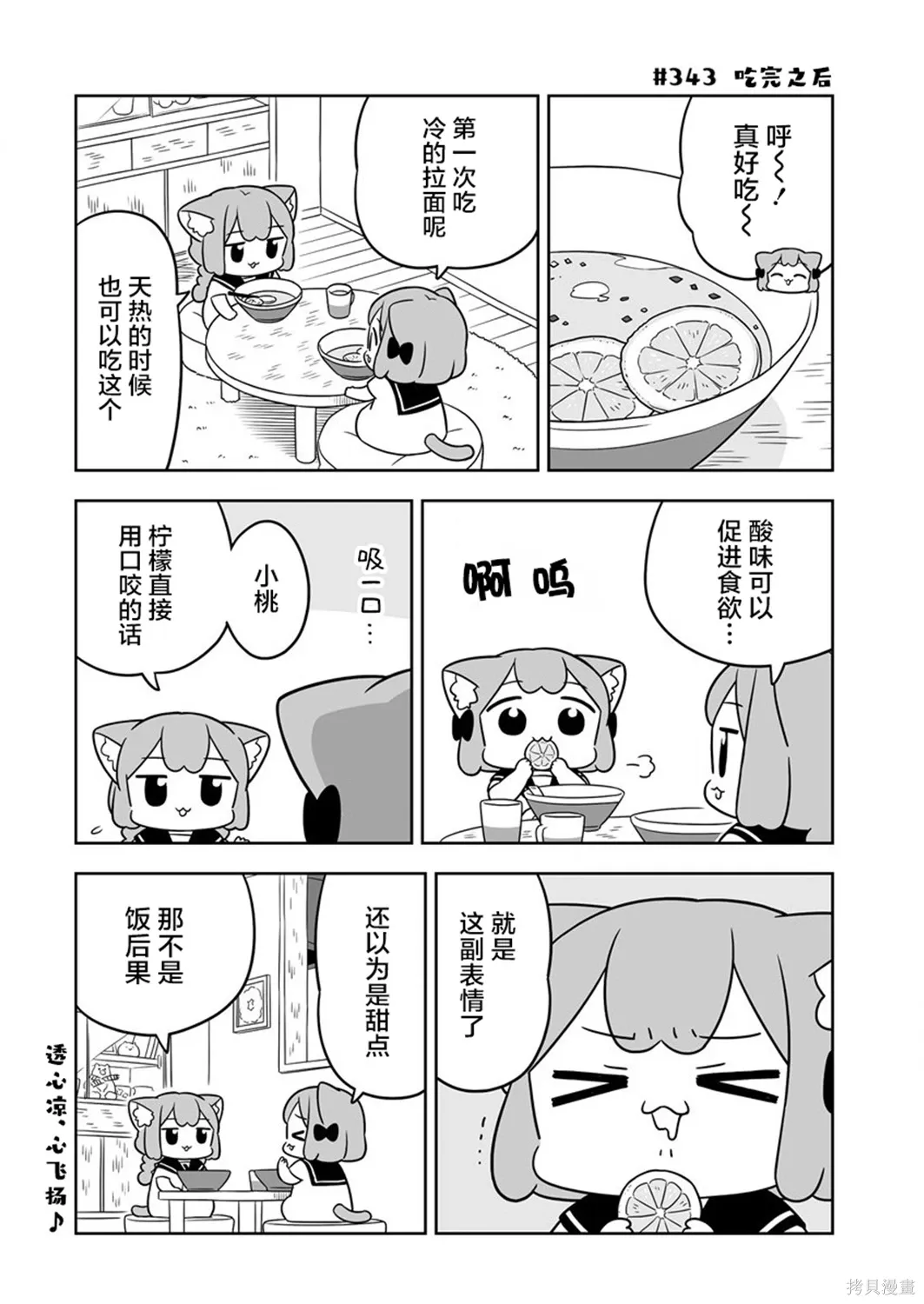 第51话 第10页