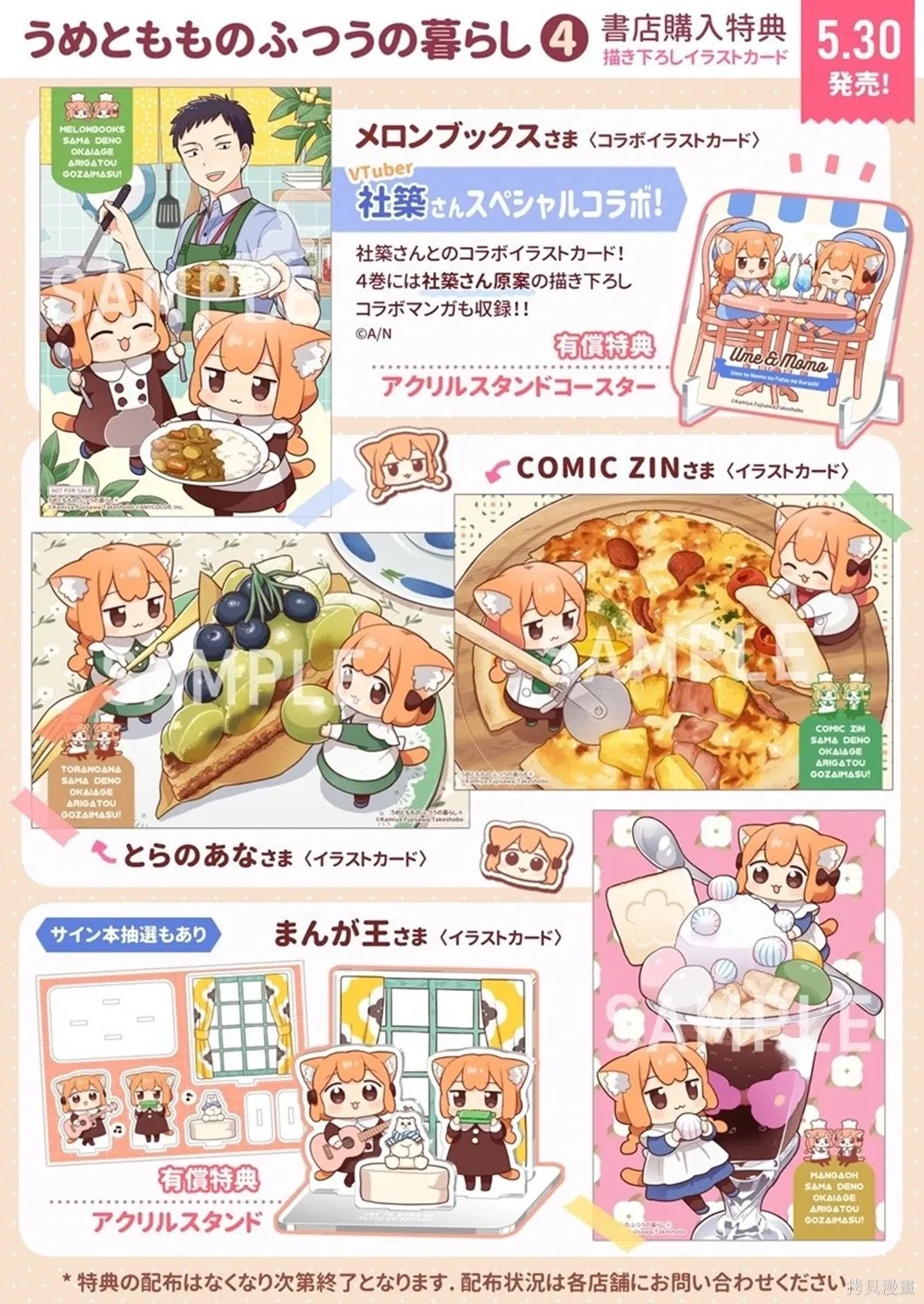 第51话 第12页