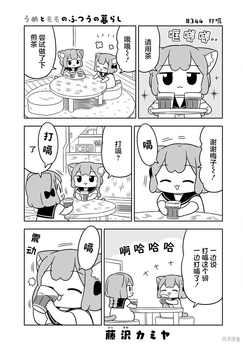 第51.5话 第1页
