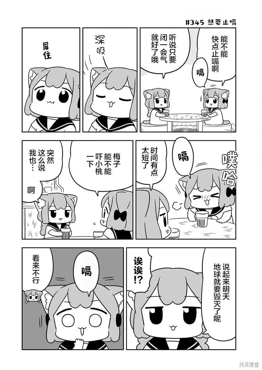 第51.5话 第2页