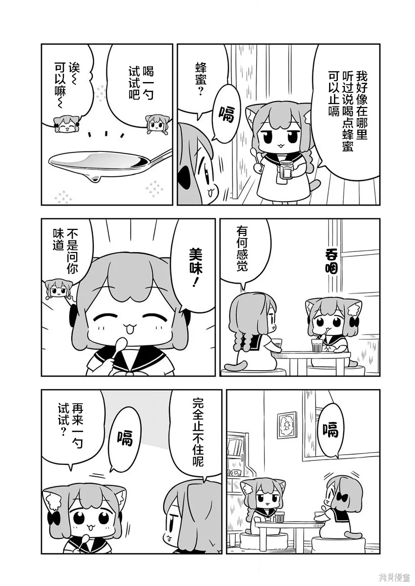 第51.5话 第3页