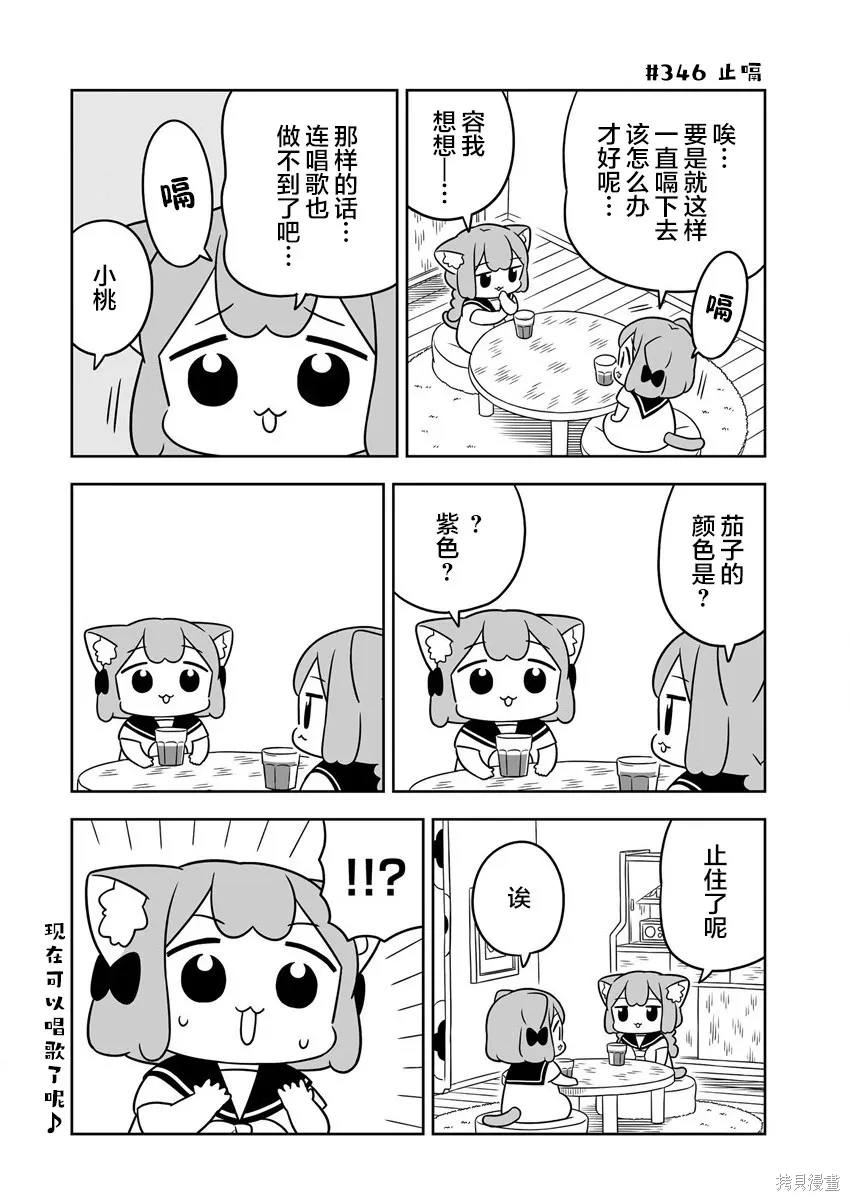第51.5话 第4页