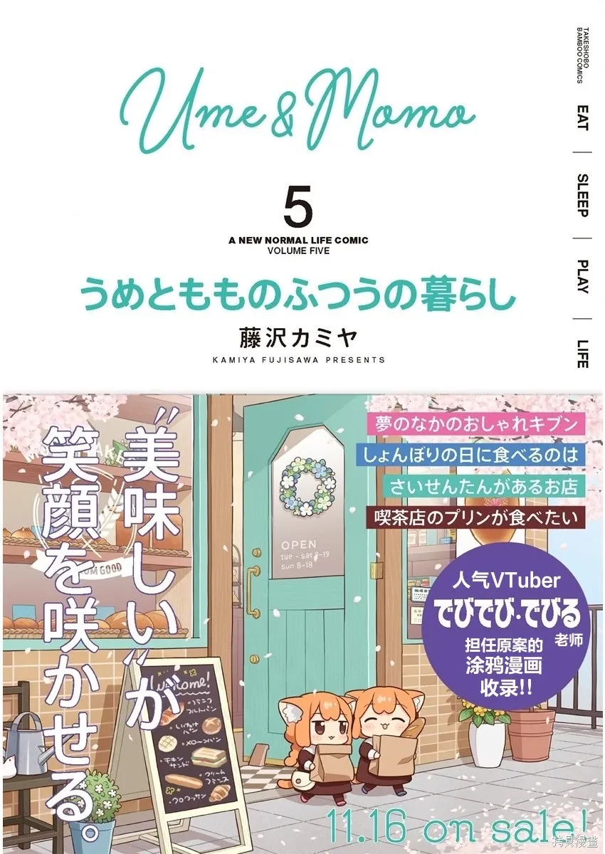 第51.5话 第5页