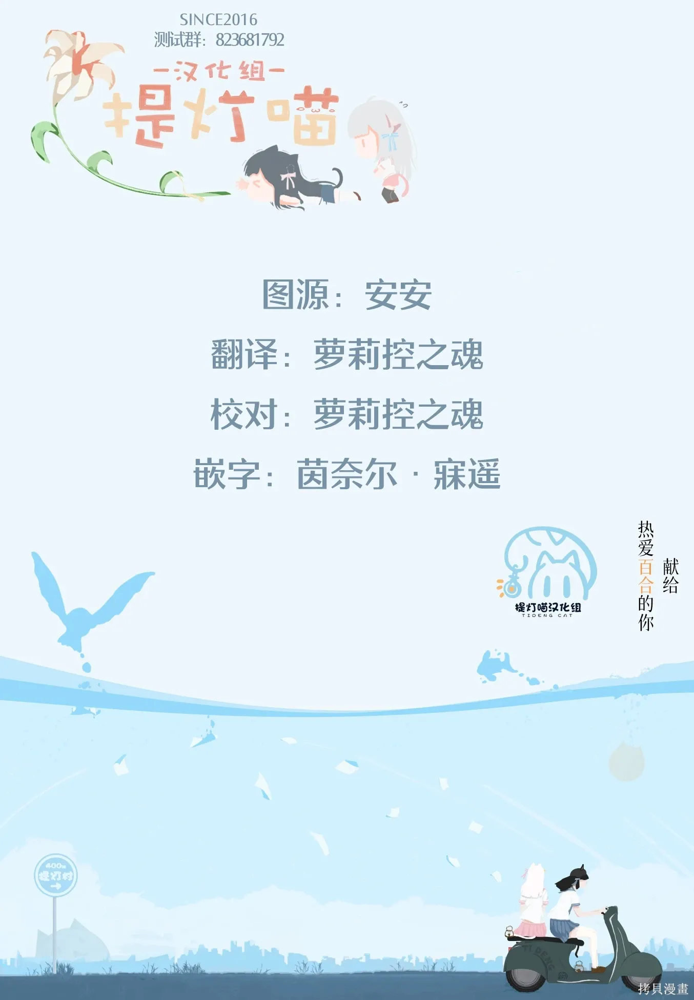 第51.5话 第7页