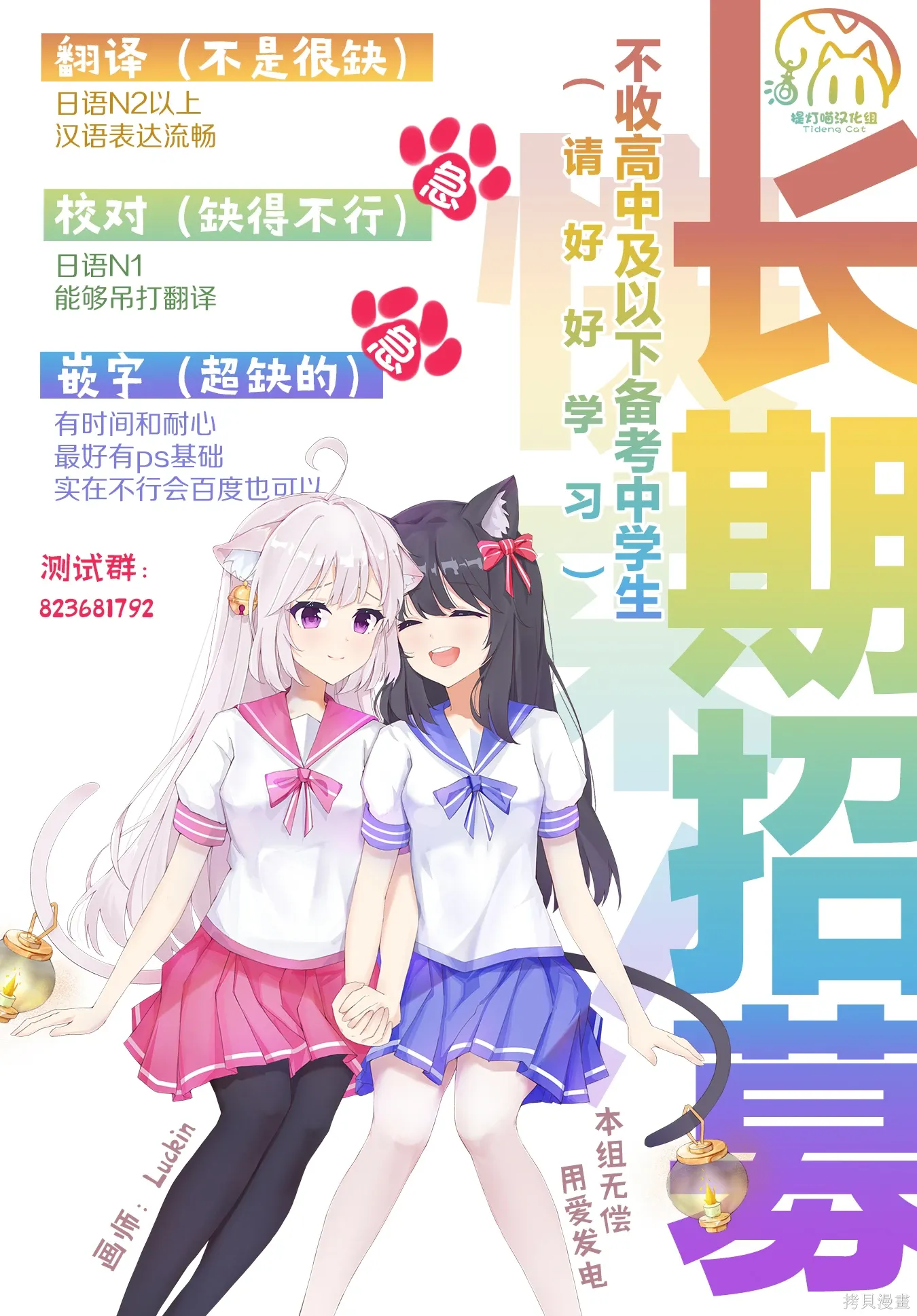 第51.5话 第8页