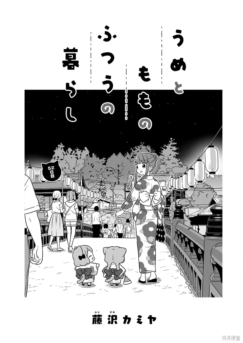 第52话 第1页