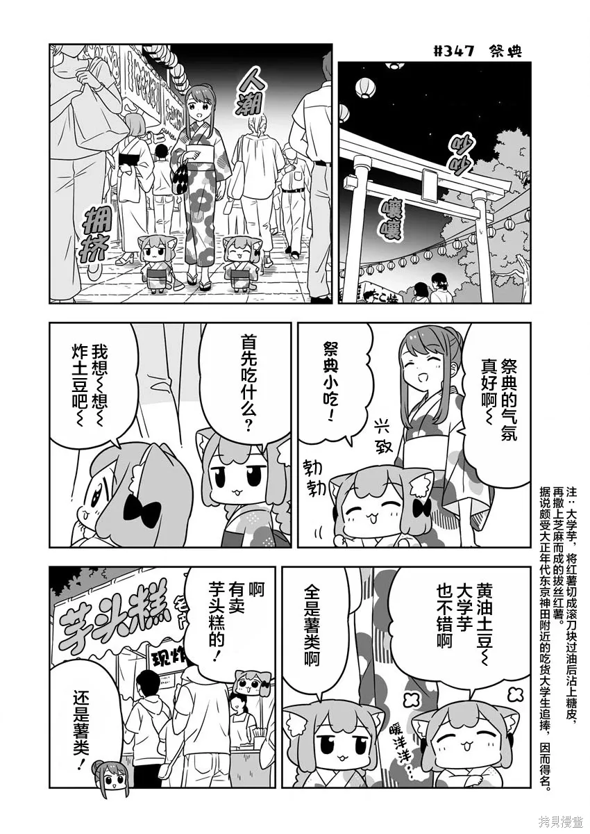 第52话 第2页