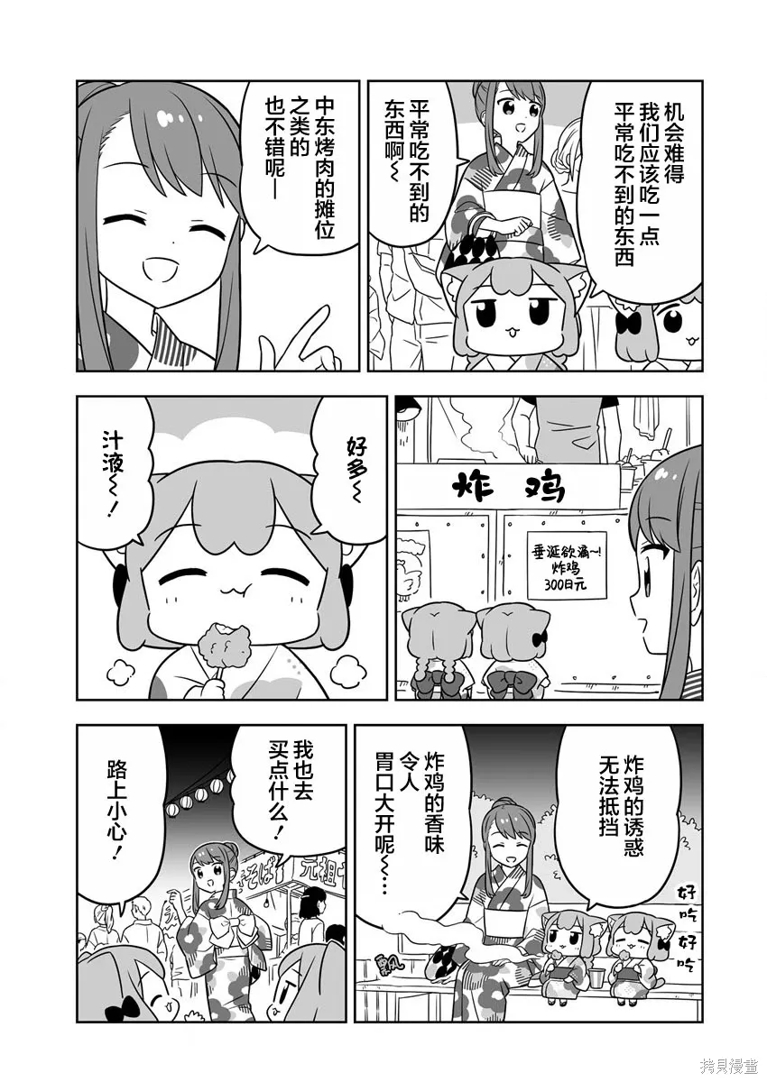 第52话 第3页
