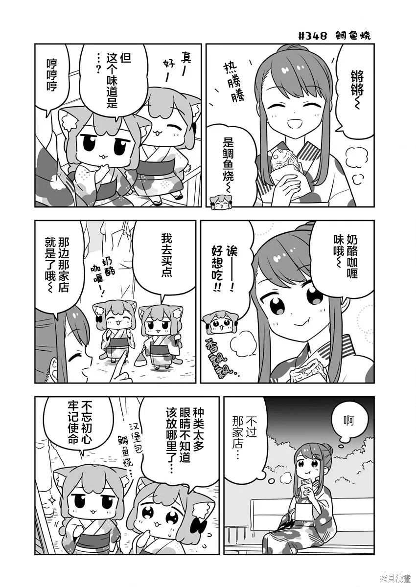 第52话 第4页