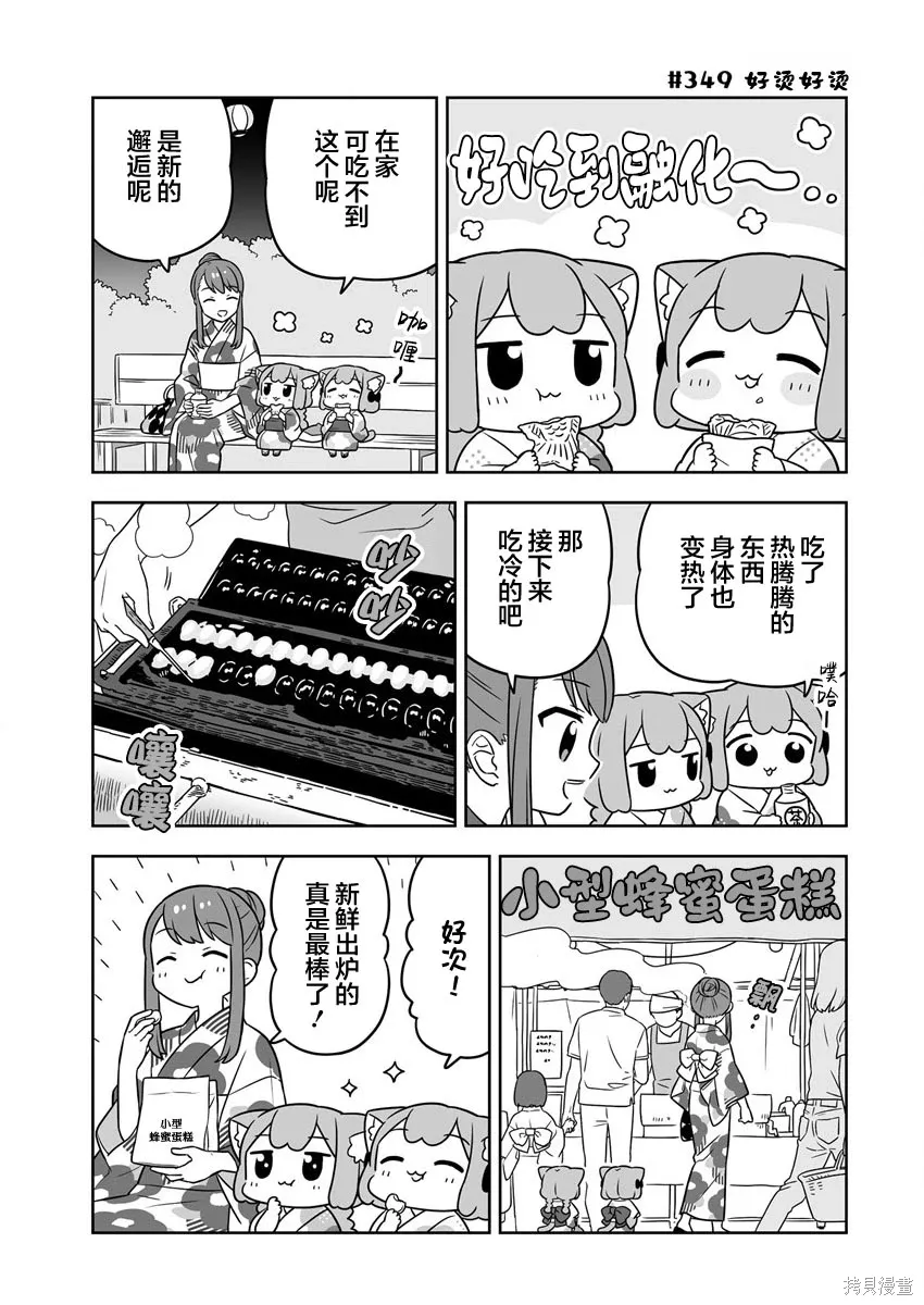第52话 第5页