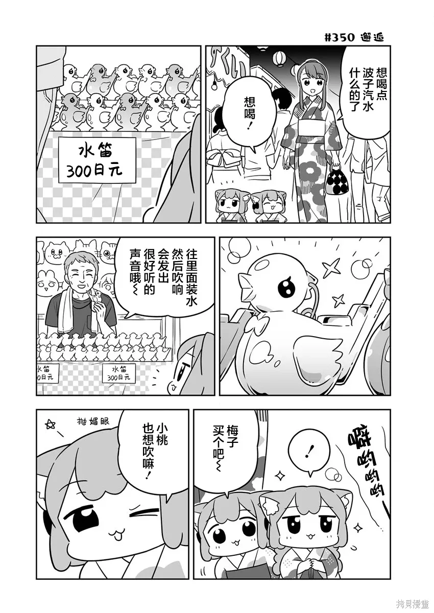 第52话 第6页
