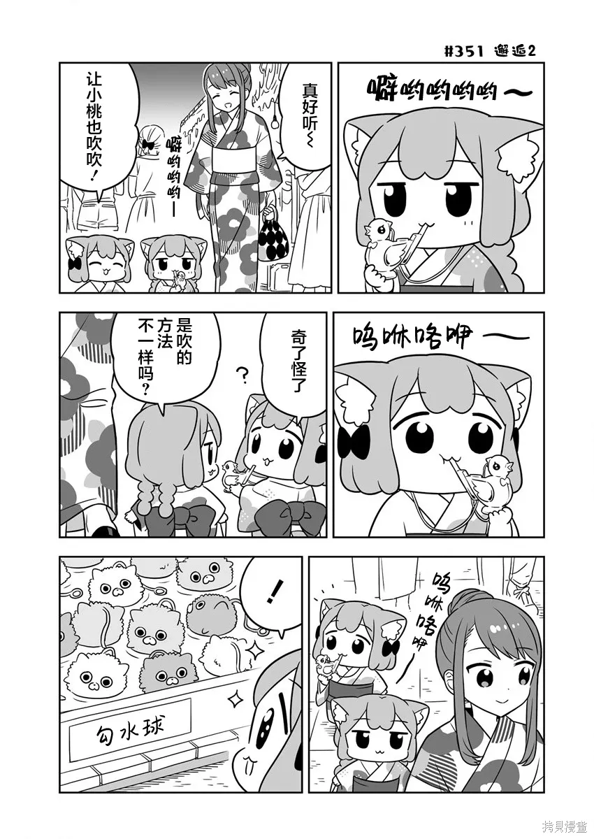 第52话 第7页