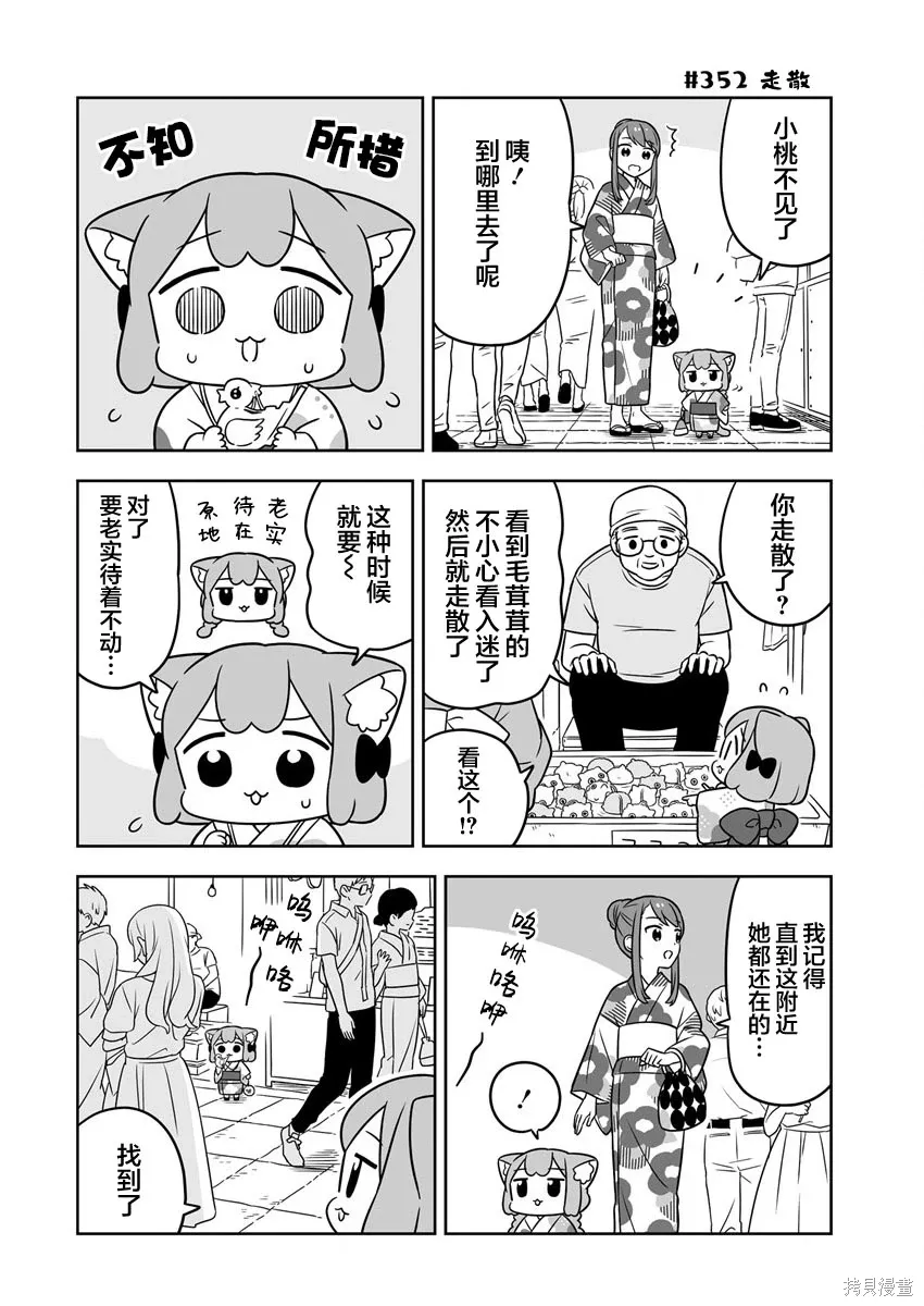 第52话 第8页