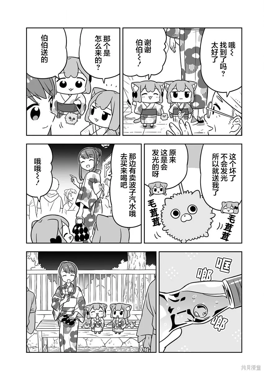 第52话 第9页