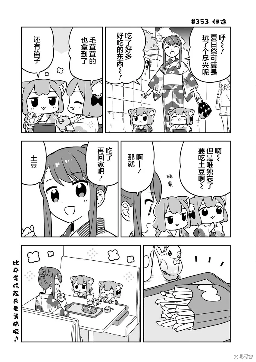第52话 第10页