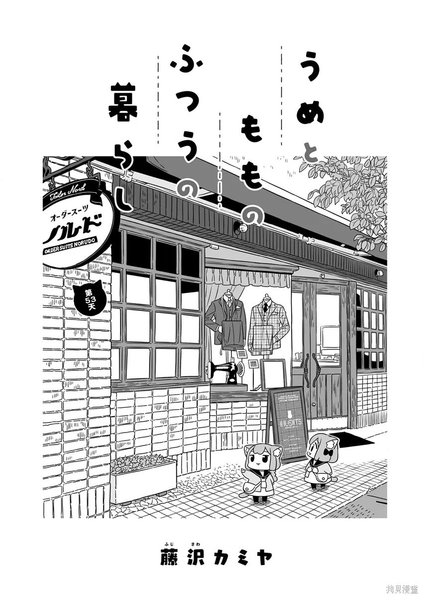 第53话 第1页