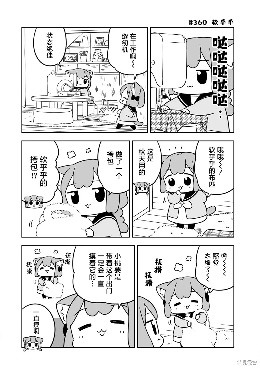 第53话 第2页