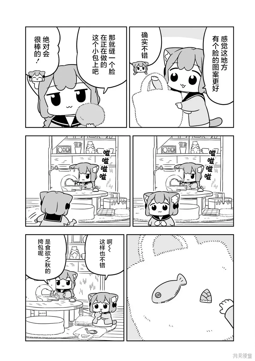 第53话 第3页