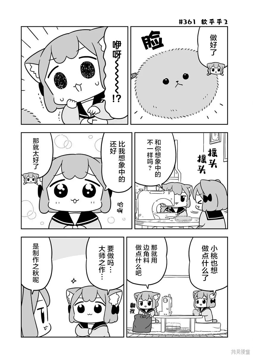 第53话 第4页