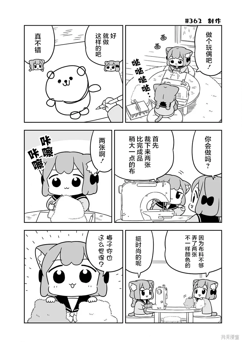 第53话 第5页