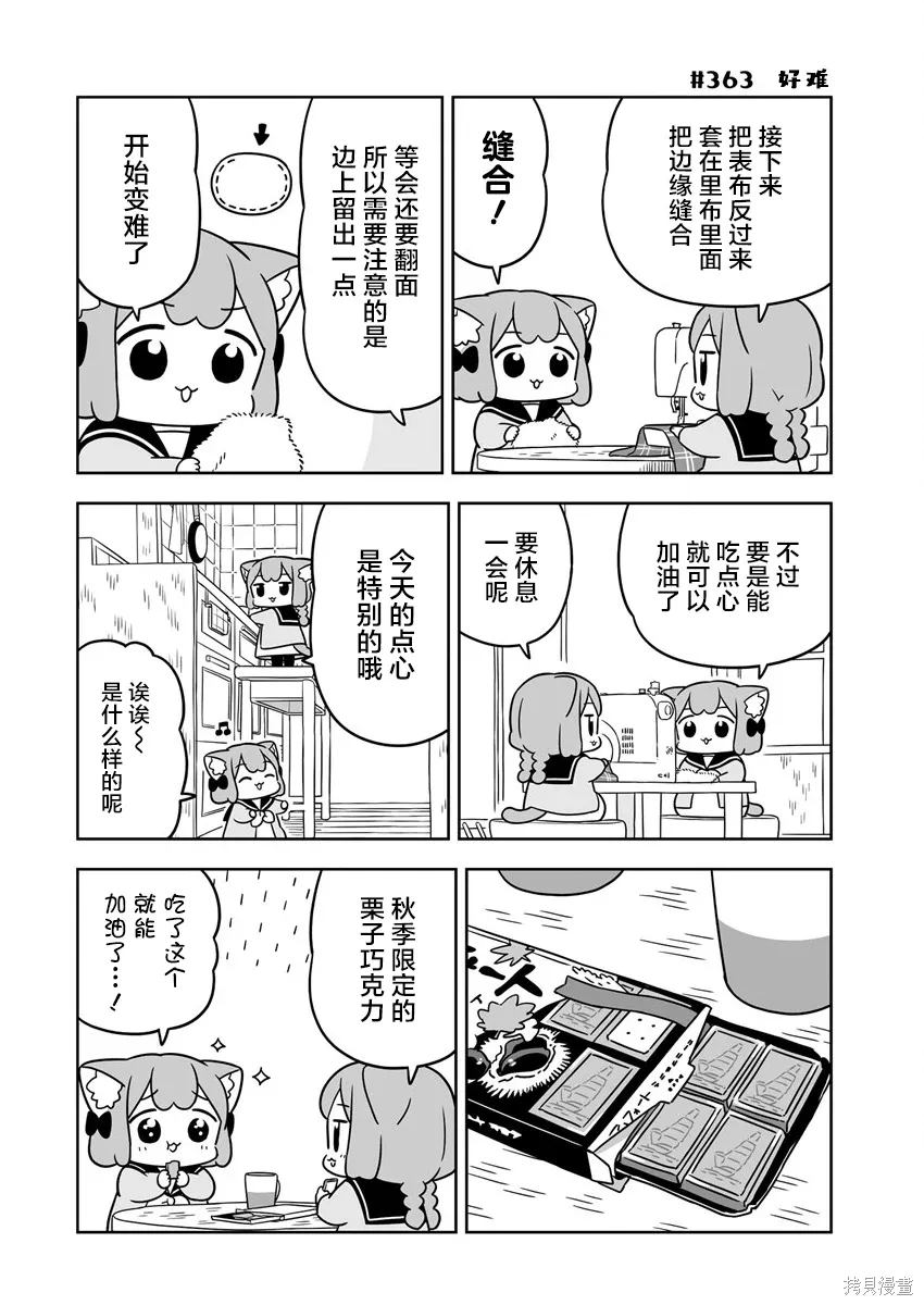 第53话 第6页