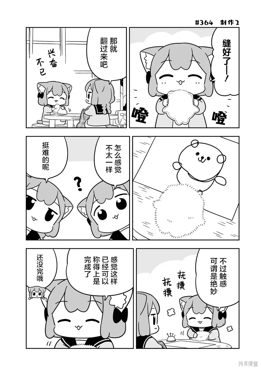 第53话 第7页