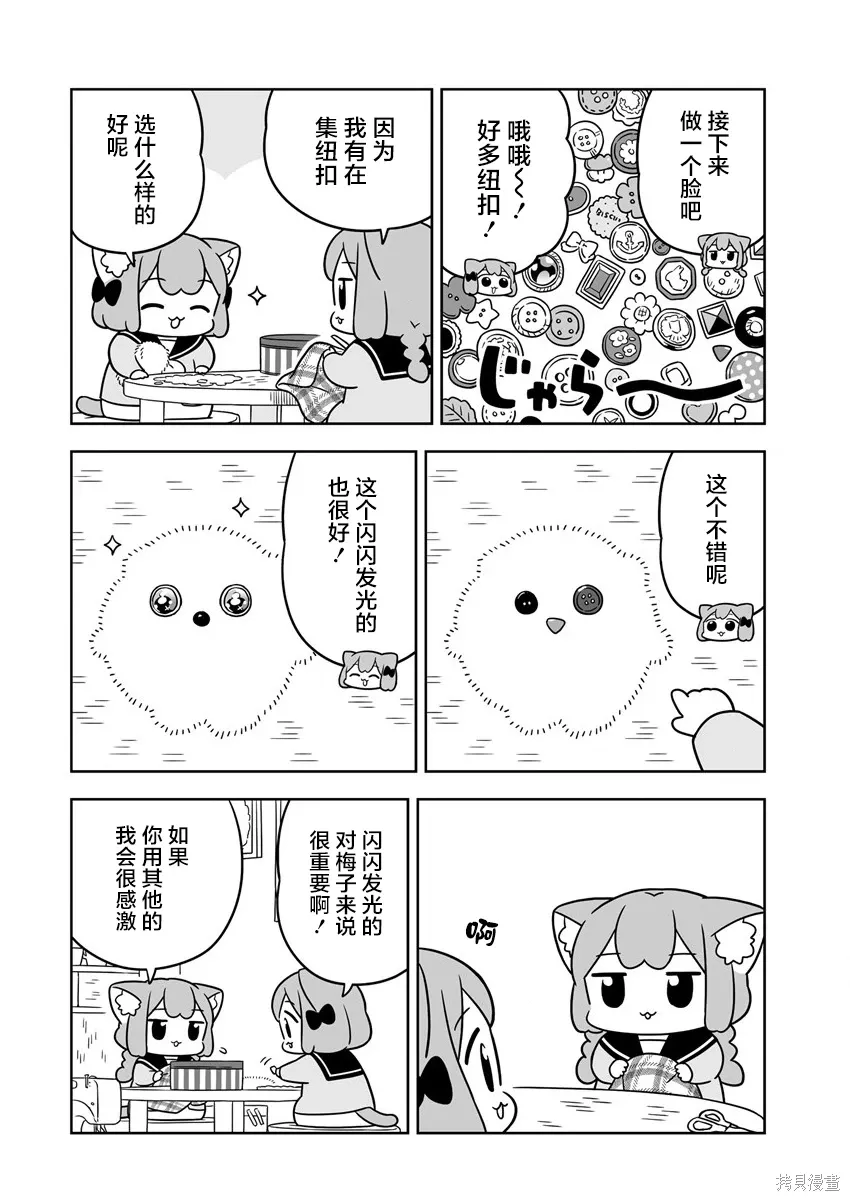 第53话 第8页