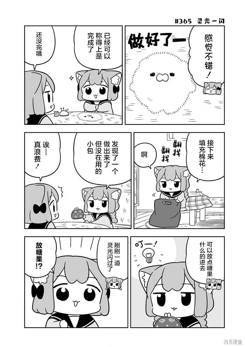 第53话 第9页