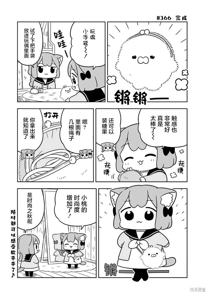 第53话 第10页